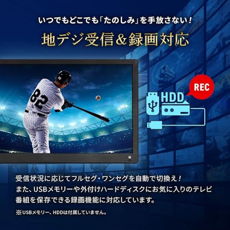 14インチ録画機能付きポータブルTV 3