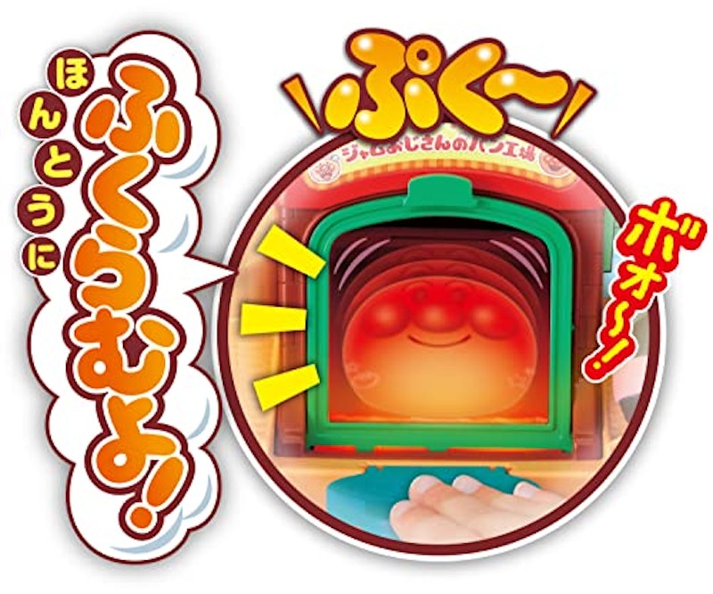 ジャムおじさんのやきたてパン工場 4