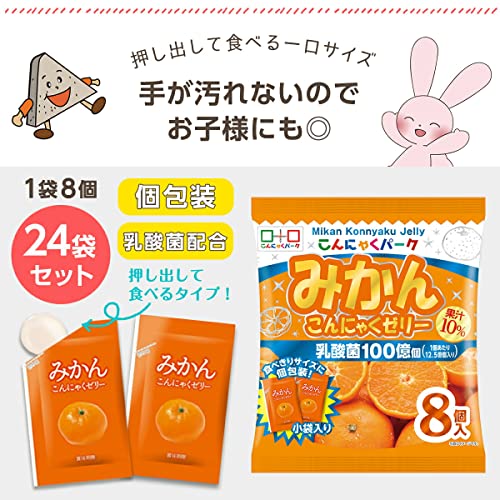 みかんこんにゃくゼリー 2