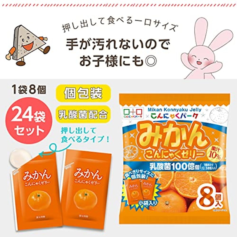 みかんこんにゃくゼリー 2