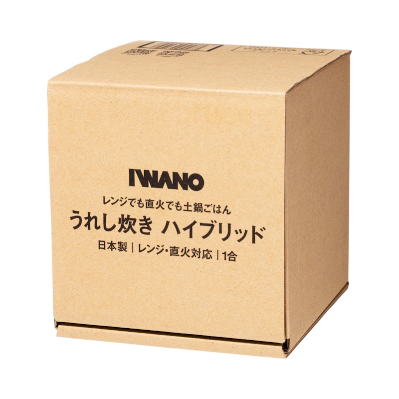 ユニバーサル物産 IWANO うれし炊き ハイブリッドを検証レビュー!電子 ユニバーサル物産 IWANO うれし炊き ハイブリッドを検証レビュー!電子