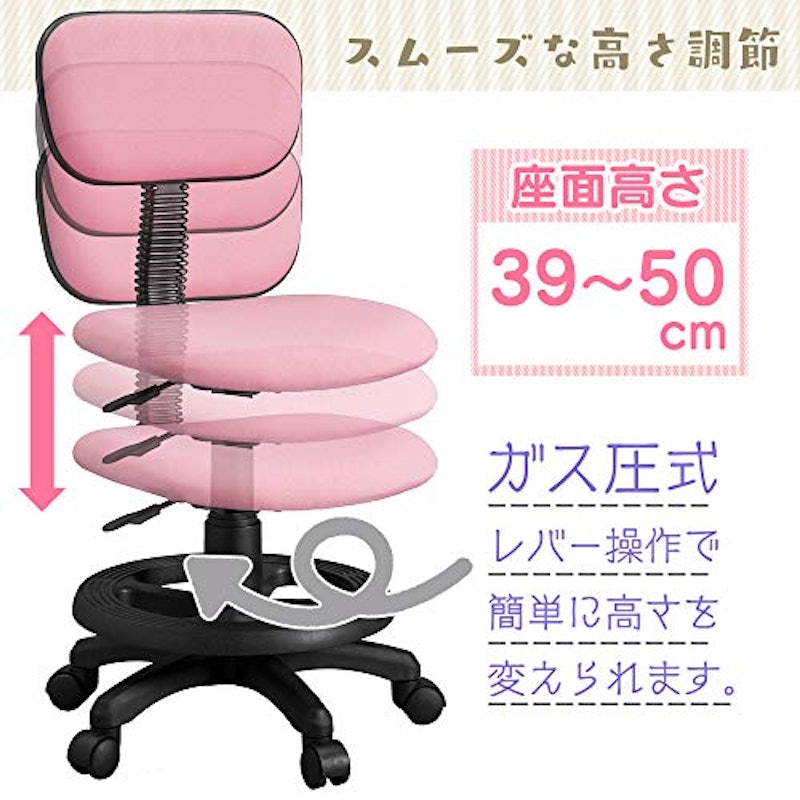 学童チェア 2