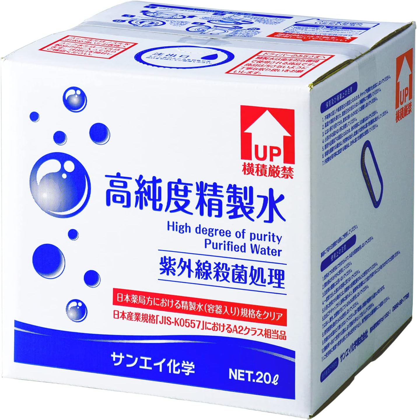 高純度精製水 1
