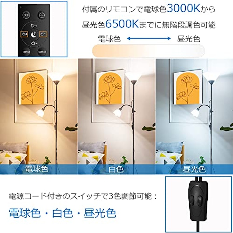 フロアランプ 3