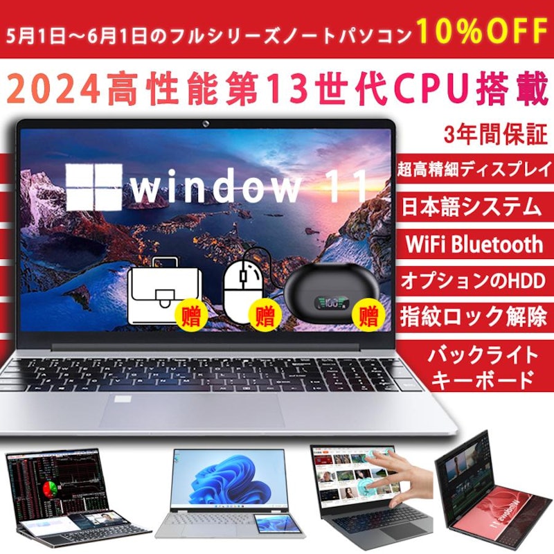 今すぐ手に入れたい! 仲良い Windows11 ノートパソコン 日本製 今すぐ手に入れたい! 仲良い Windows11 ノートパソコン 日本製