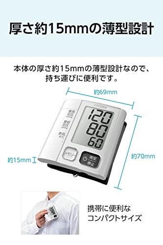シチズン手首式血圧計 2
