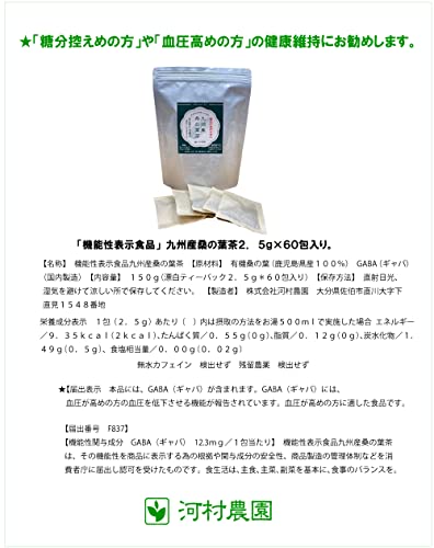 九州産桑の葉茶 6