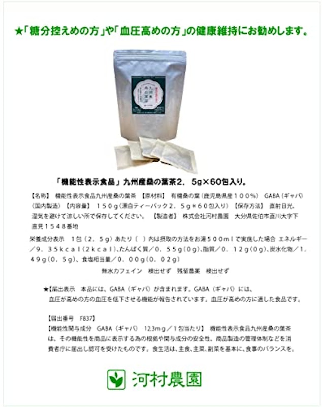 九州産桑の葉茶 6