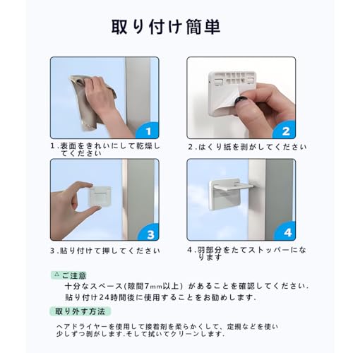 引き戸ストッパー 4