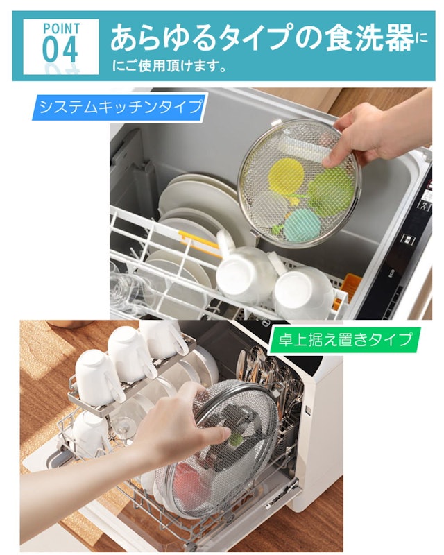 食洗機小物入れ 5