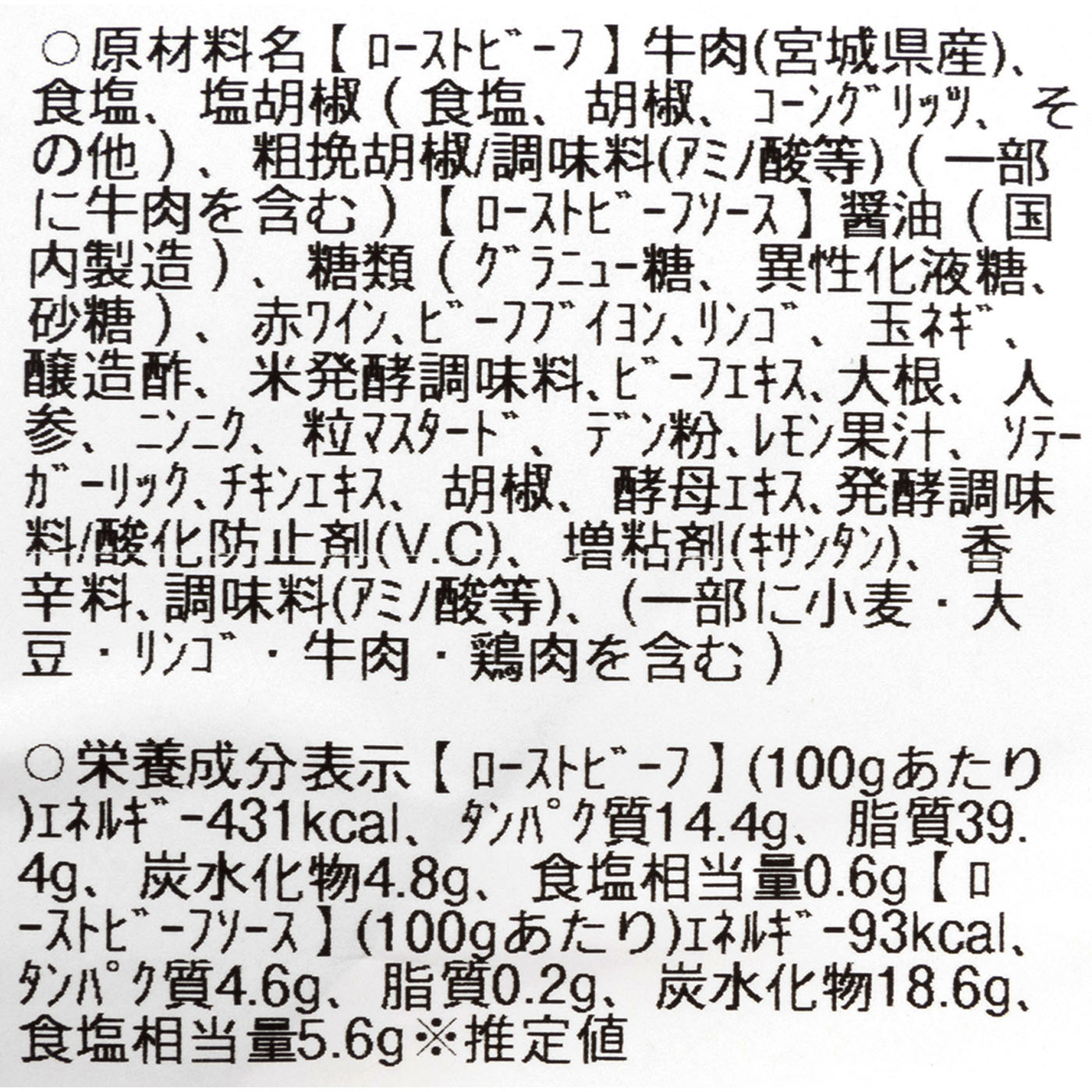 仙台牛ローストビーフ 7