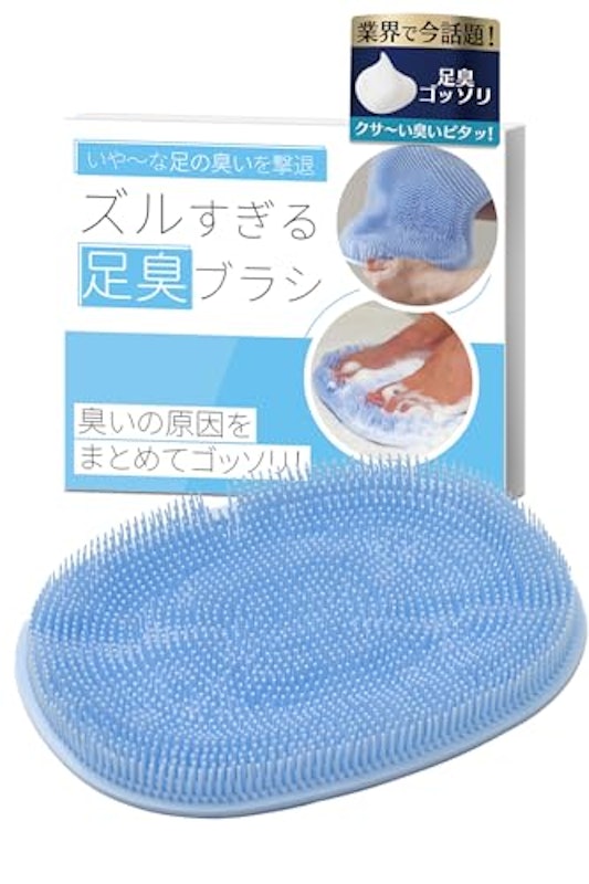 ズルすぎる足臭ブラシ 1