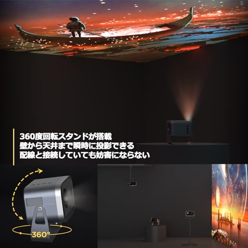 新品】プロジェクター 4K 360°天井投影 電動フォーカス 天井投影向き