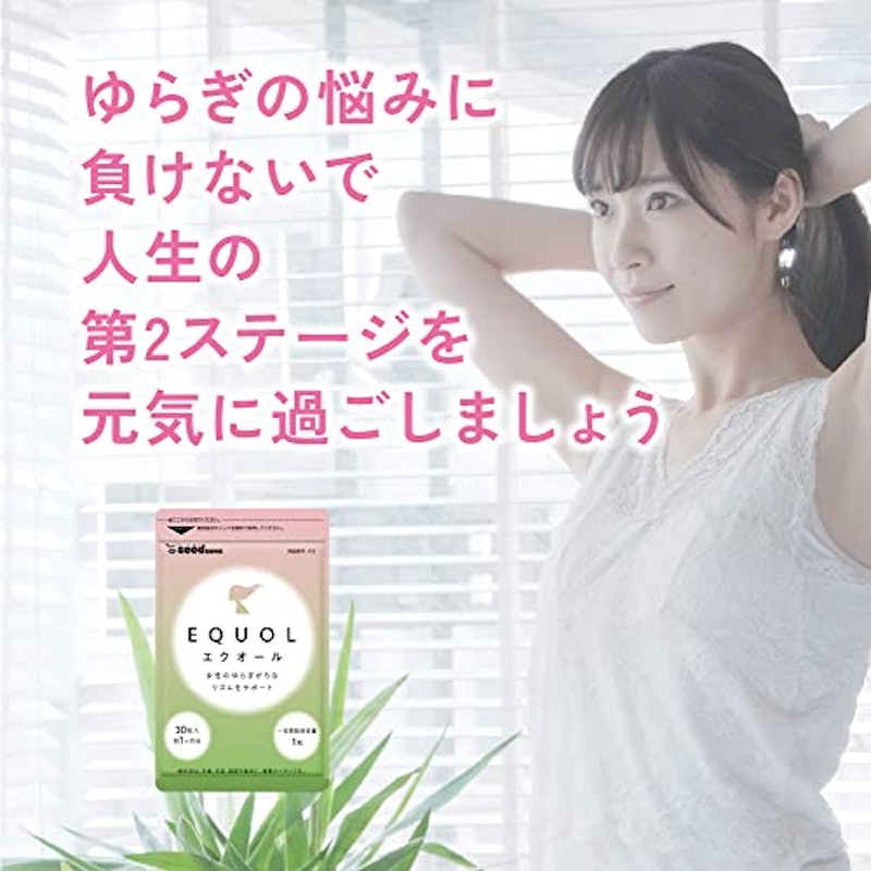 エクオール 8