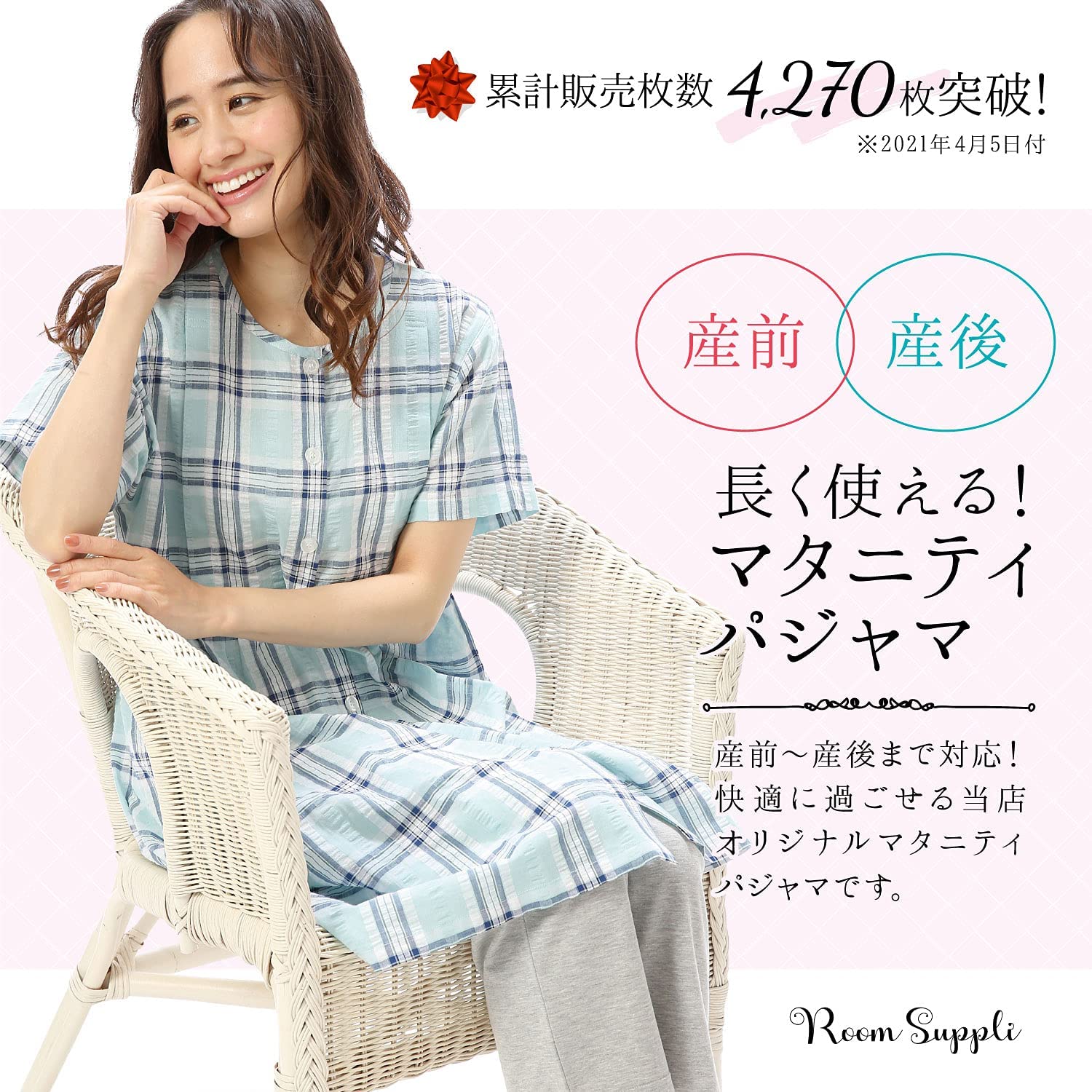 授乳口付き半袖マタニティパジャマ 3