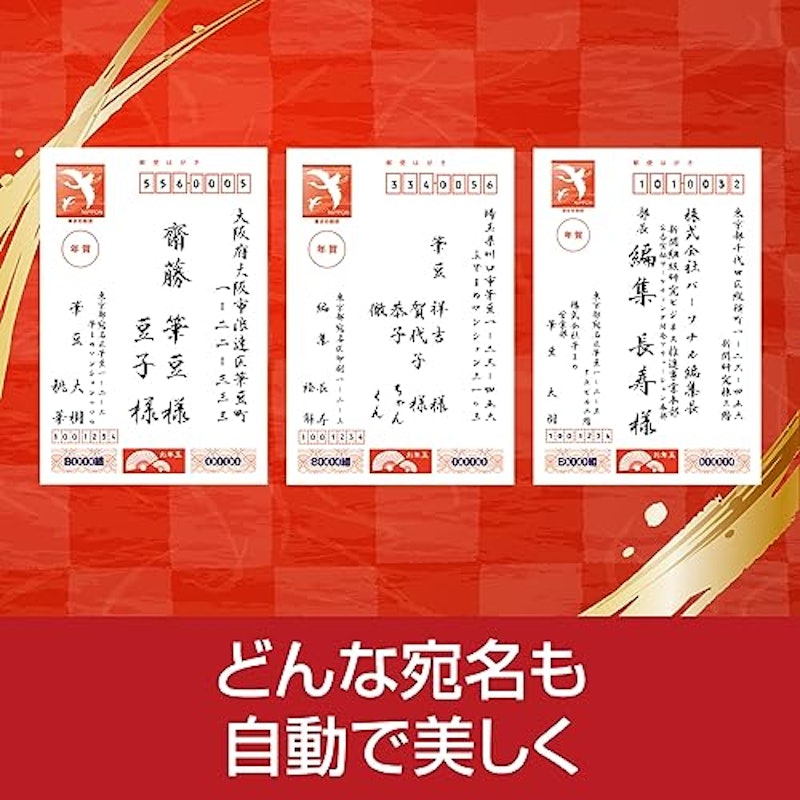 筆まめ Ver.34 カード版 4