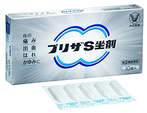 プリザS坐剤 1