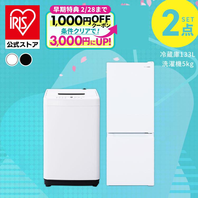 洗濯機と冷蔵庫のセットのおすすめ人気ランキング【2026年5月】 | マイ