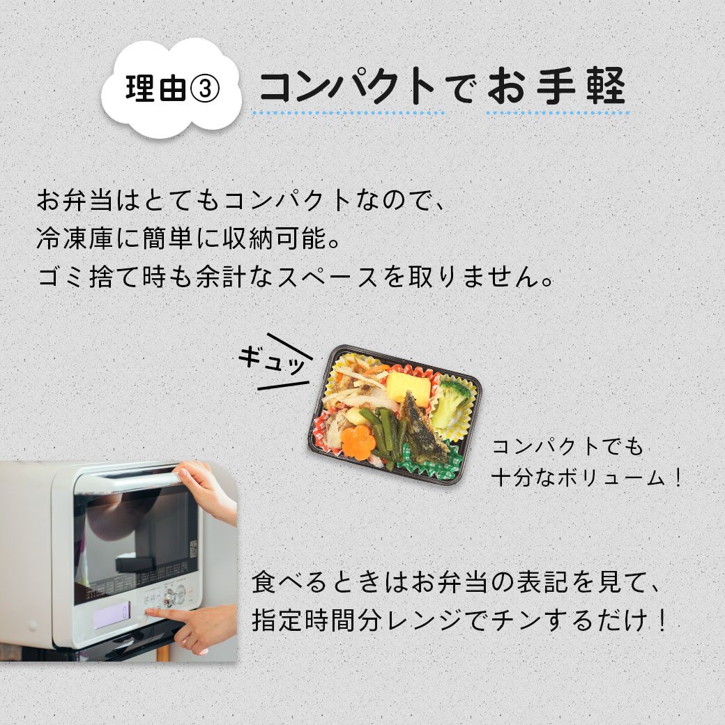 おかず30食セット 4