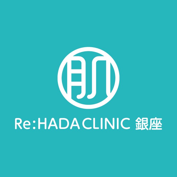 Re:HADA CLINIC 銀座 ピコスポット 1