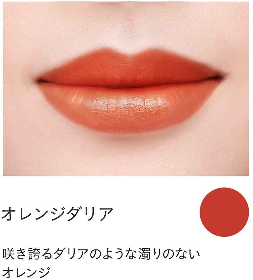 21年 オレンジリップのおすすめ人気ランキング15選 Mybest