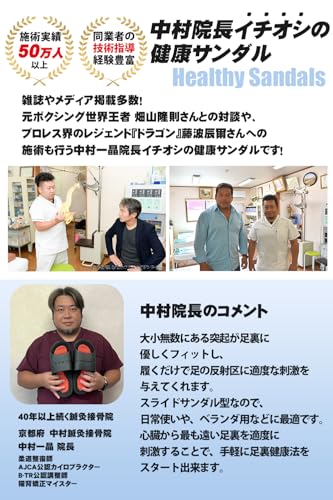 健康サンダル 2