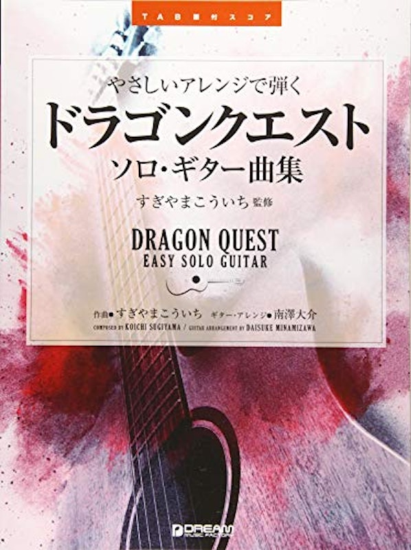 21年 ソロギター初心者向けの楽譜のおすすめ人気ランキング10選 Mybest 21年 ソロギター初心者向けの楽譜のおすすめ人気ランキング10選 Mybest
