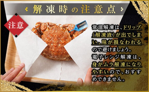 昆布森の毛蟹 3