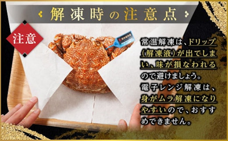 昆布森の毛蟹 3