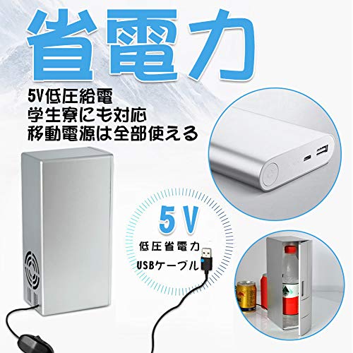 USBミニ冷蔵庫 5