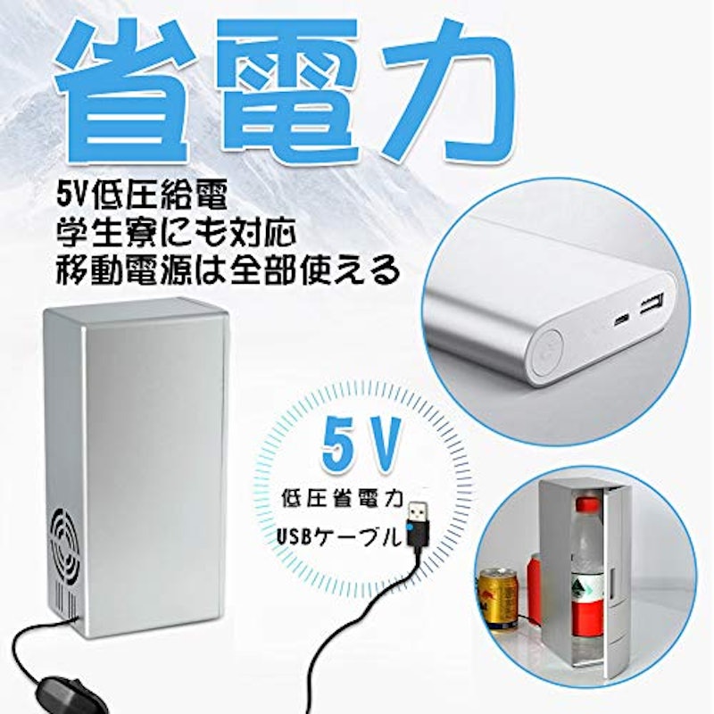 USBミニ冷蔵庫 5