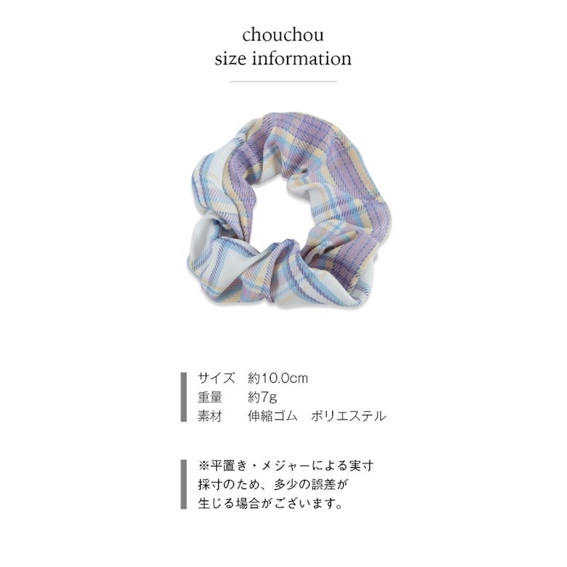 fleurouge チェックシュシュ 5個セット 13