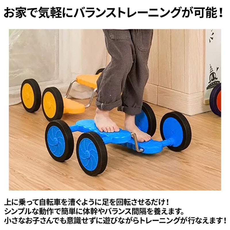 バランスペダル 2