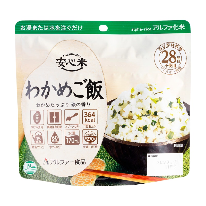 わかめご飯 1