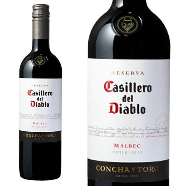 Casillero del Diablo 1