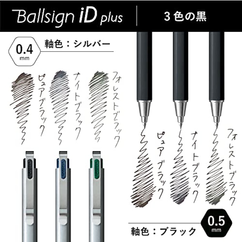 ボールサイン iD プラス 3