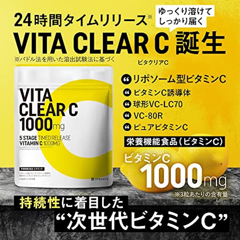 Vitaclear C 2