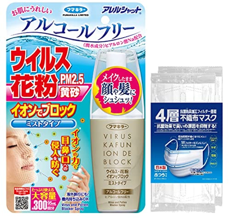 アレルシャット ミストタイプ+おまけ付き 1