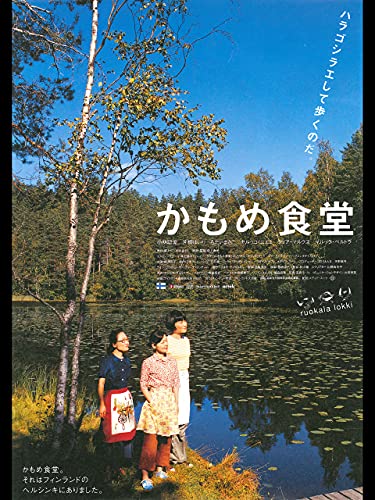 料理がテーマの映画のおすすめ人気ランキング 1