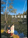 料理がテーマの映画のおすすめ人気ランキング 1
