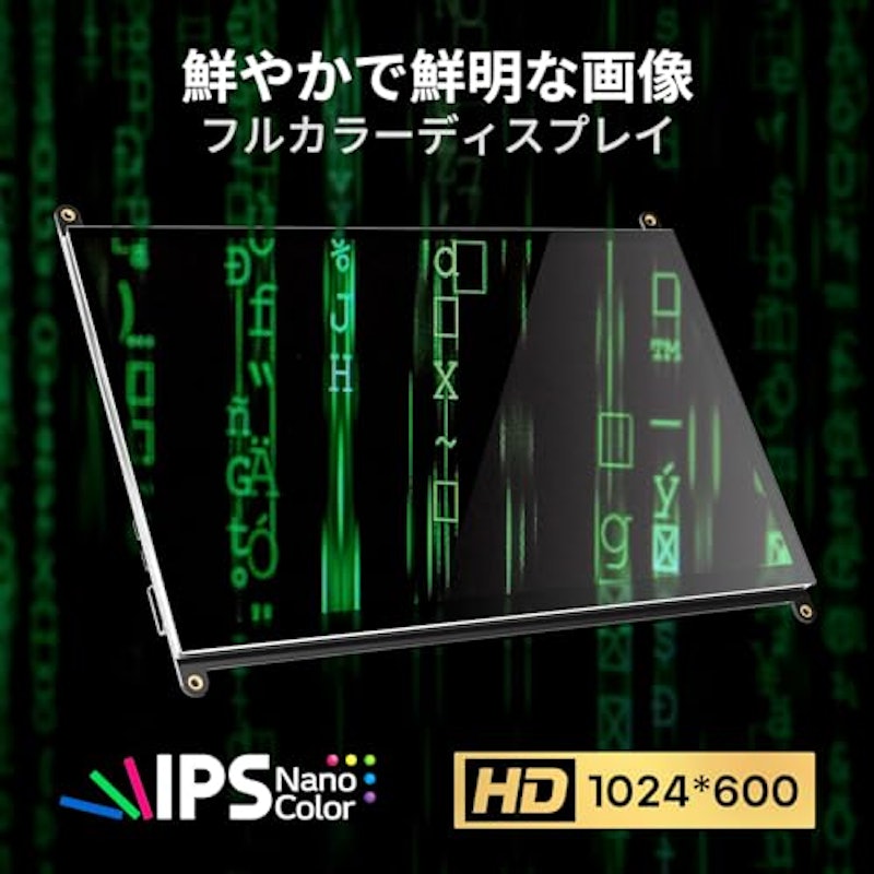 Raspberry Pi用タッチモニター 3
