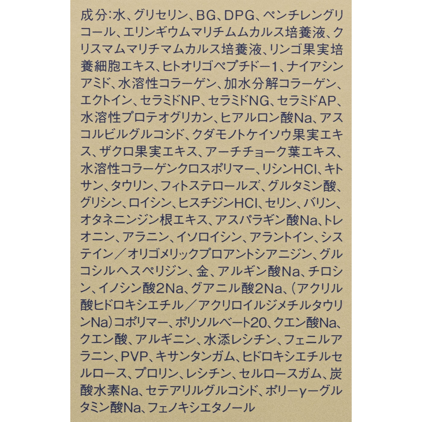 セラム ローション 4