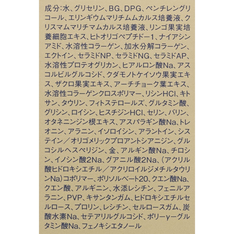 セラム ローション 4