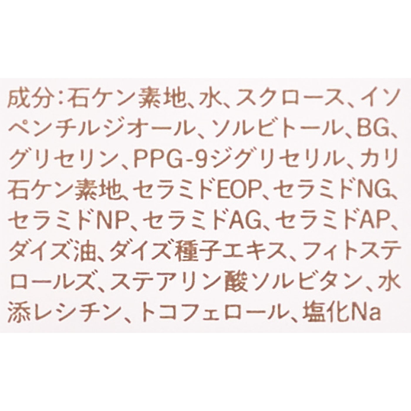 保湿洗顔石けん 3