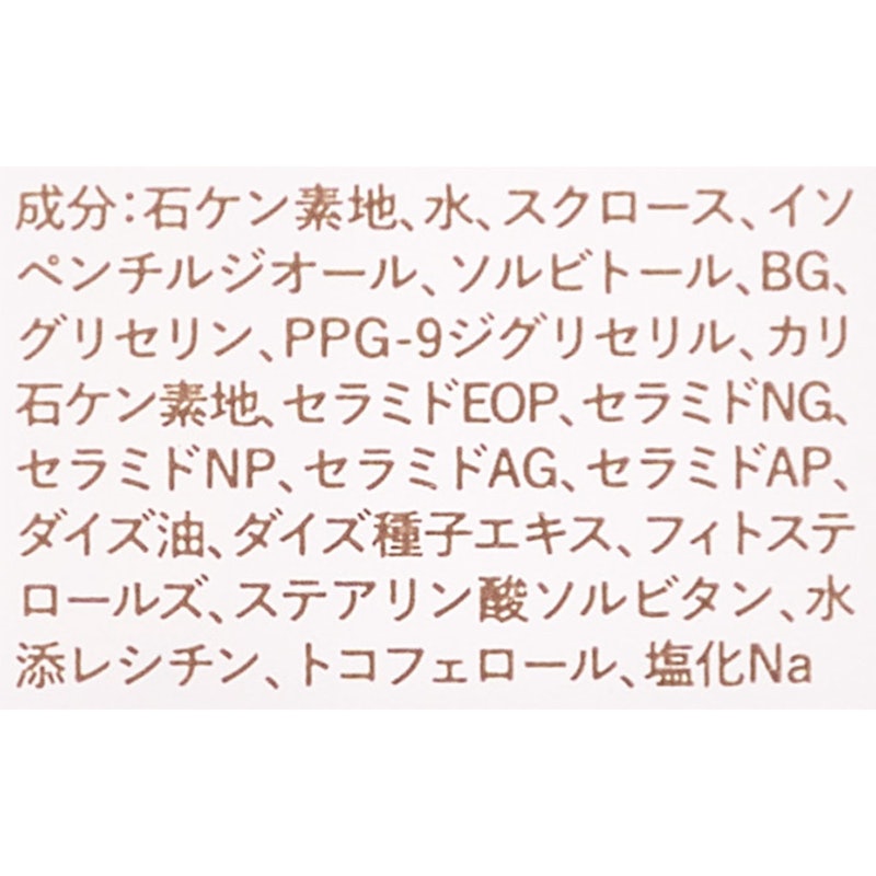 保湿洗顔石けん 3