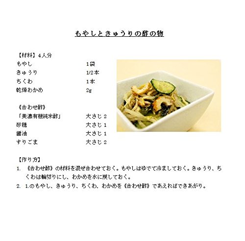 美濃有機純米酢 4