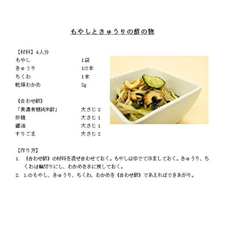 美濃有機純米酢 4