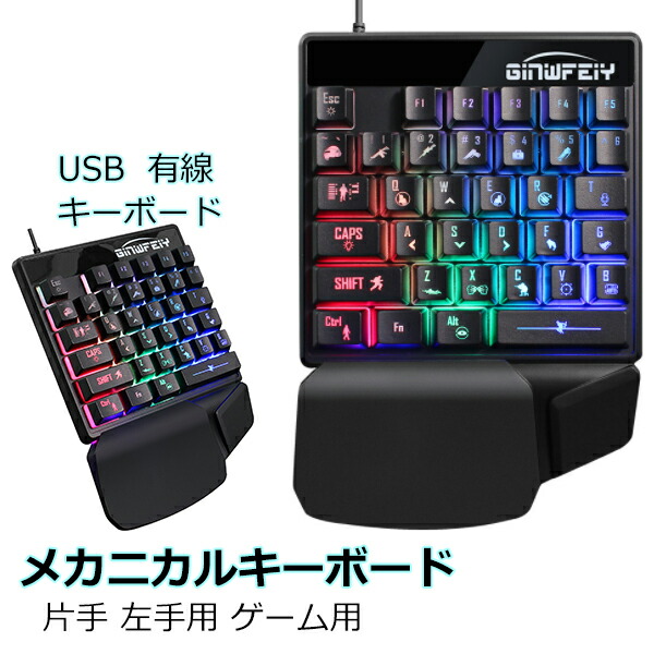 片手キーボード 1