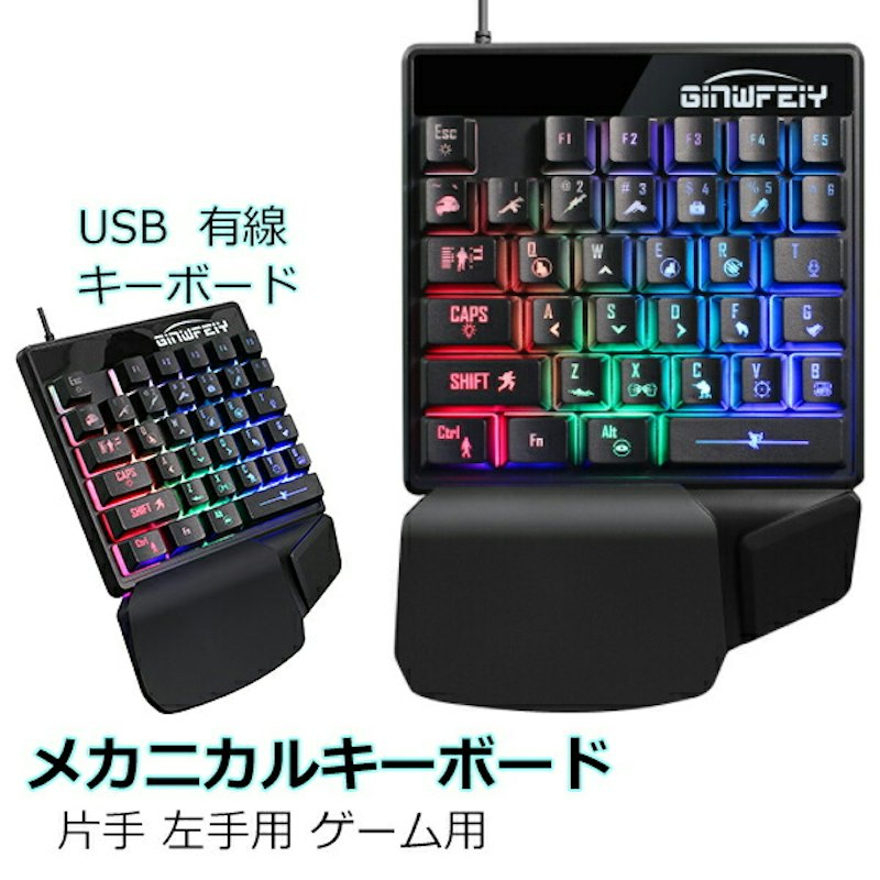 片手キーボード 1