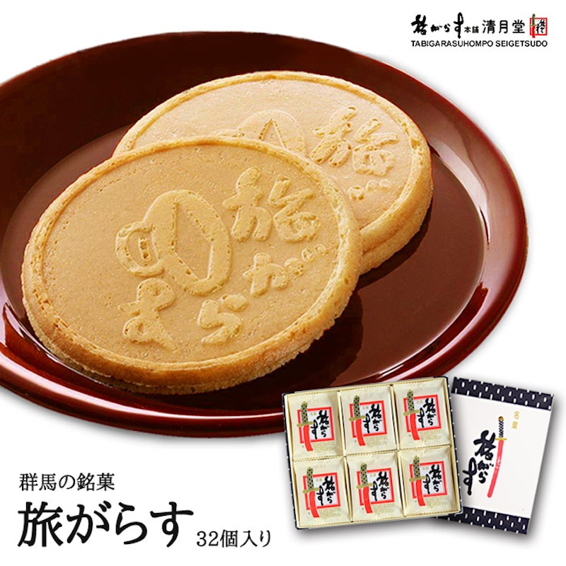 旅がらす 1